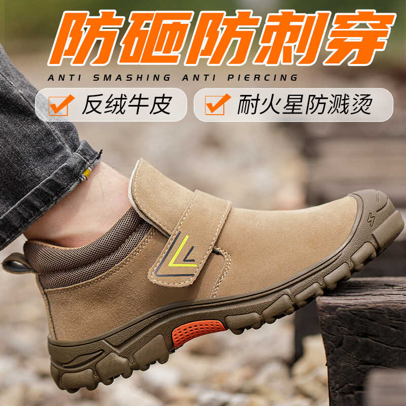 劳保鞋牛皮电焊防烫防砸防刺穿