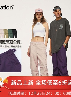 INF男装|U家同款阔腿伞兵裤2024春夏潮牌个性两穿宽松工装裤