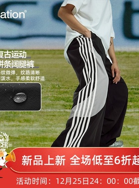 INF男装|复古运动拼条阔腿裤2024春夏新品潮牌美式街头男士休闲裤