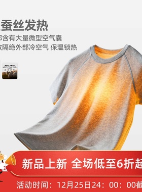 2025新款桑蚕丝发热保暖短袖背心冬季加绒内搭马甲t恤男女同款