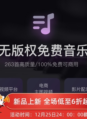 freepd无版权音乐资源包高质量背景音乐100%可商用263首