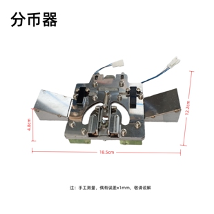 游戏机配件分币器 分币五金 马达配件