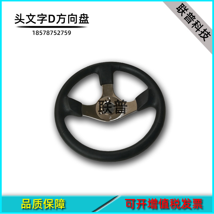 游戏机配件 赛车类游戏机方向盘 用于头D5D6D7D8 头文字D方向盘