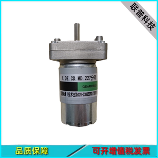游戏机配件 火星计划推币机 电机 1.DZ.CD.MD.227分币电机