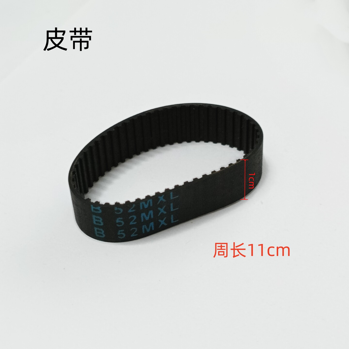 游戏机配件 52MXL皮带 夺宝奇兵 复仇者联盟出卡皮带