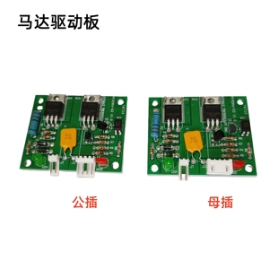 游戏机推币机马达驱动板 马戏团大魔术师配件