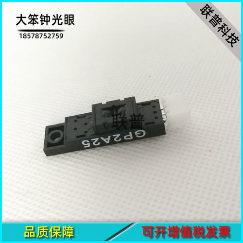 转盘感应游戏机配件