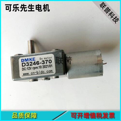 游戏机配件可乐先生游艺机电机 马达 12V 10转