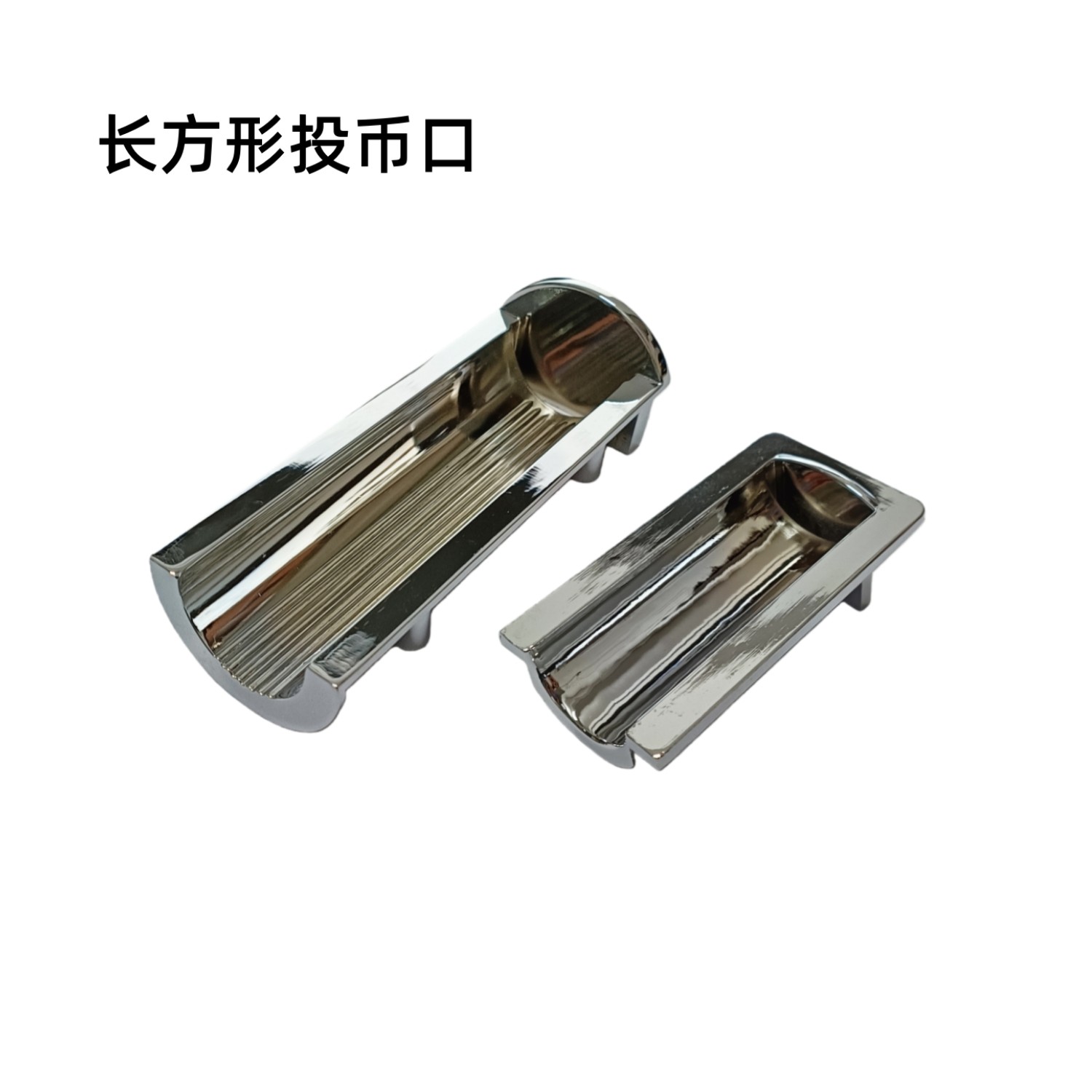 游戏机配件 投币口长方形快投 投币口2X27mm 2X30mm