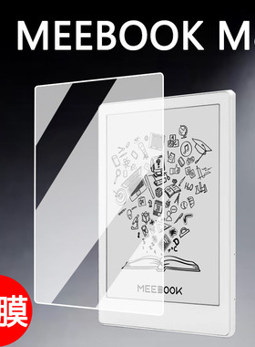 适用JDRead联名款MEEBOOK M8电纸书贴膜M8C彩色墨水屏 7.8英寸黑白墨水屏面板屏幕保护膜阅览器类纸膜
