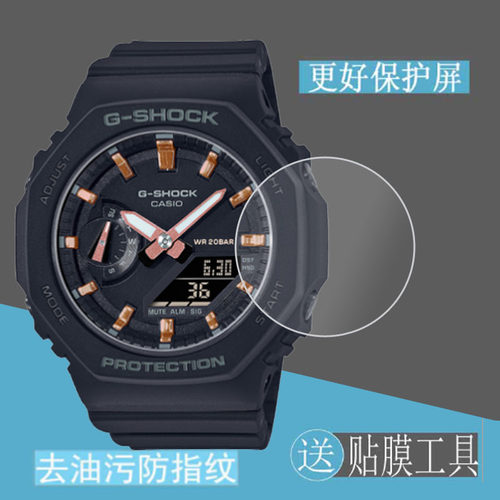 卡西欧手表屏幕保护膜