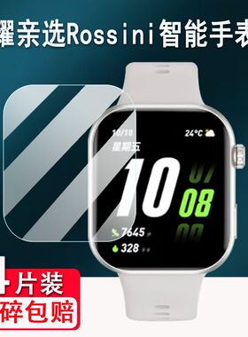 适用荣耀亲选Rossini智能手表2i贴膜屏幕膜ROSSINI手表2i保护膜