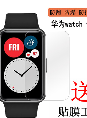 适用华为watch fit手表膜watchfit贴膜TIA-B19手环屏幕保护膜非钢化膜
