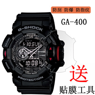 适用于卡西欧GA400手表膜GA-400黑金表保护膜GBA贴膜非钢化膜屏幕