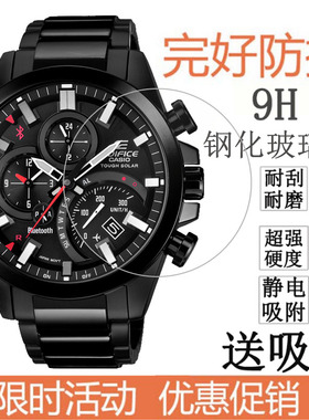 适用卡西欧EQB-501手表钢化膜太阳能EQS-800腕表贴膜900保护膜