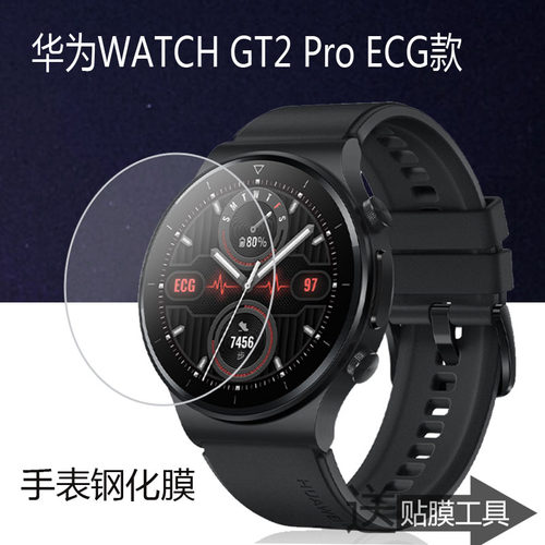 适用华为手表钢化膜保时捷保护膜
