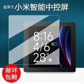 适用于小米智能中控屏贴膜新款 小爱智能家庭面板触控屏屏幕保护膜3.83寸开关 XMZHPO2LM家庭面板Mesh2.0贴膜
