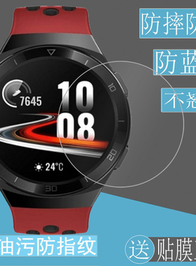 适用华为WatchGT2e钢化膜华为手表HCT-B19贴膜圆形手表屏幕保护膜