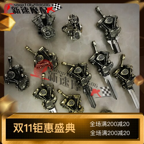 哈雷改装纯铜摩托车钥匙坯