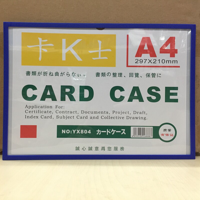 磁卡套A4硬胶套卡K士磁性卡片袋A4磁卡磁胶套磁性卡套