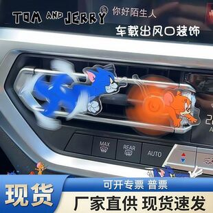 猫和老鼠会跑的出风口摆件克力车载空调摆件装饰卡通新款车内用品