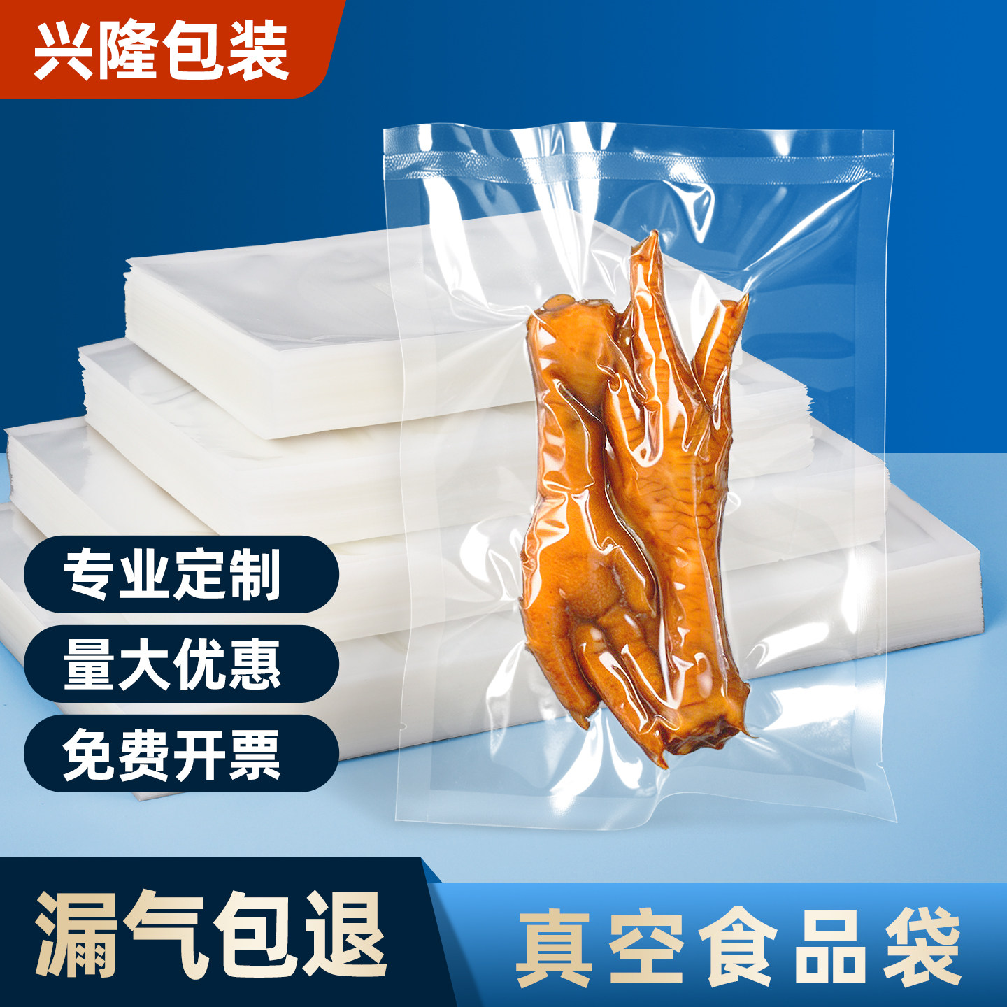 真空食品包装袋密封聚酯袋加厚抽真空机袋熟食塑商用袋子定制印刷