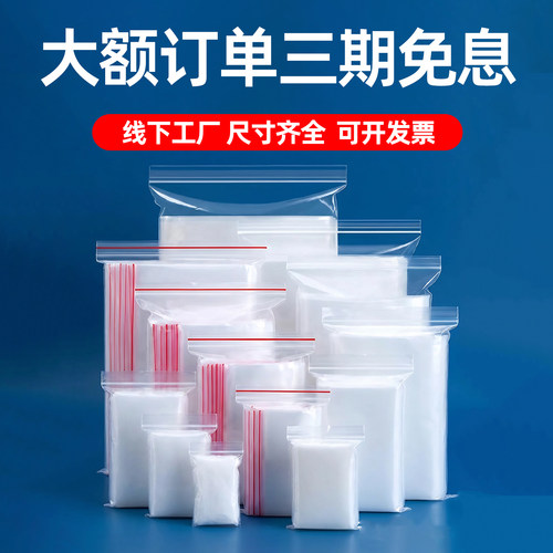 兴隆包装自封袋食品级透明加厚
