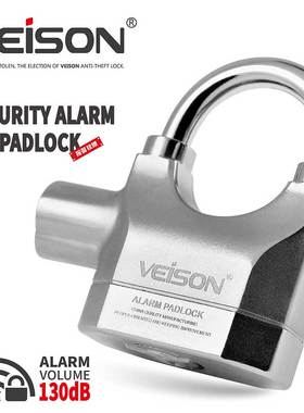 VEISON/威臣 挂锁空转可控报警防盗锁仓库宿舍大门锁链条锁碟刹锁