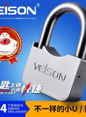 VEISON威臣 高档304不锈钢挂锁别墅货柜门锁摩托车锁防盗锁链条锁