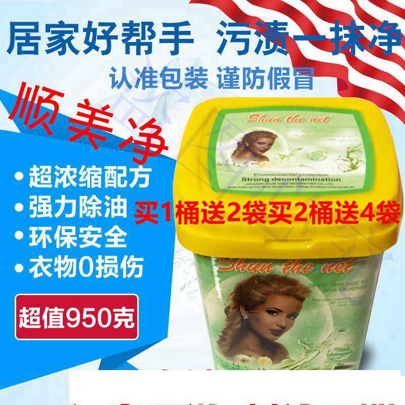 顺美净小美不锈钢清洁膏厨房去污马桶浴室厕所清洁剂瓷砖水龙头新