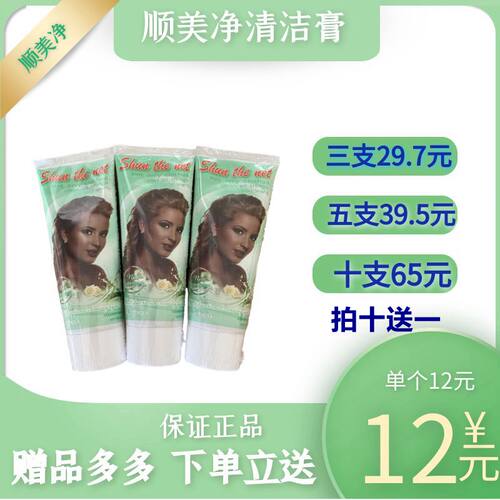 顺美净多功能厕所去油清洁膏