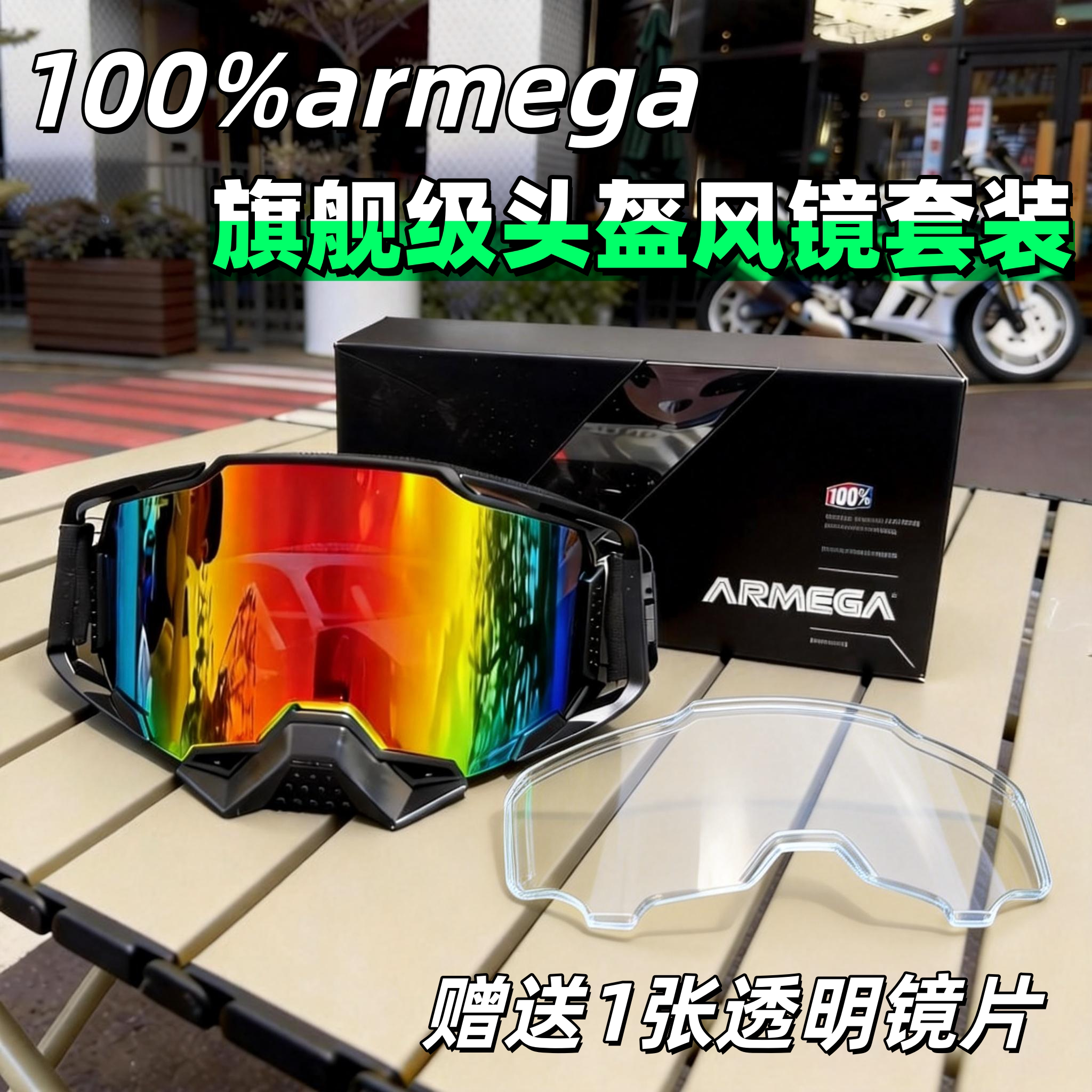 100%armega旗舰级头盔风镜摩托车山地车速降防风沙护目镜防紫外线
