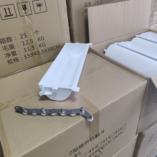 提升机料斗 Z型/斗式 提升机链条1升 1.8升3.8升4升上料机塑料斗