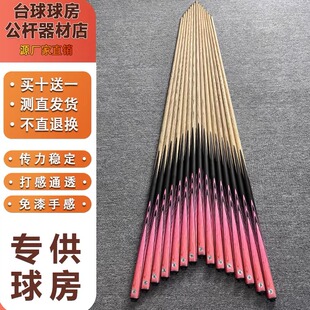 【爆款】O’Min/紫霞同款打印球杆小头台球杆台球厅球房公杆