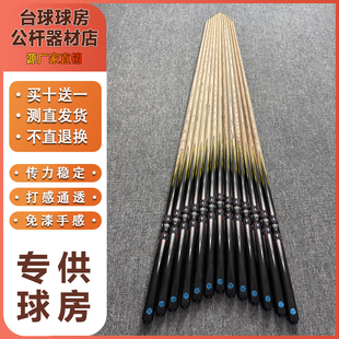 【爆款】野豹G5同款战神台球杆小头杆台球厅球房公杆会员杆带尾洞