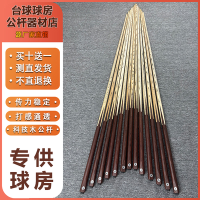 球房专用小头杆球房科技木公杆