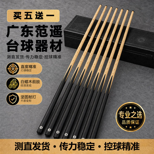 【爆款】O’Min/桌球杆小头杆台球杆球房专用公杆一体黑通杆