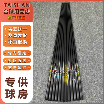 碳纤维碳素黑科技小头杆台球杆