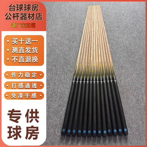 野豹准神1同款球房公杆会员杆