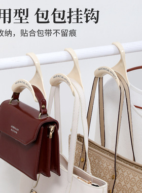 包包挂钩拱形挂包袋领带丝巾帽子架衣柜挂皮带多功能挂架ins风
