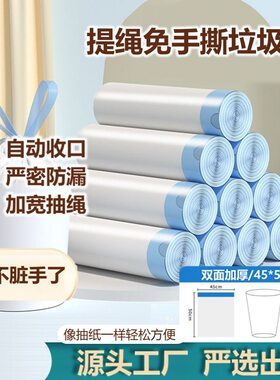 天平朝晖免手撕提绳垃圾袋 抽绳手提式自动收口工厂
