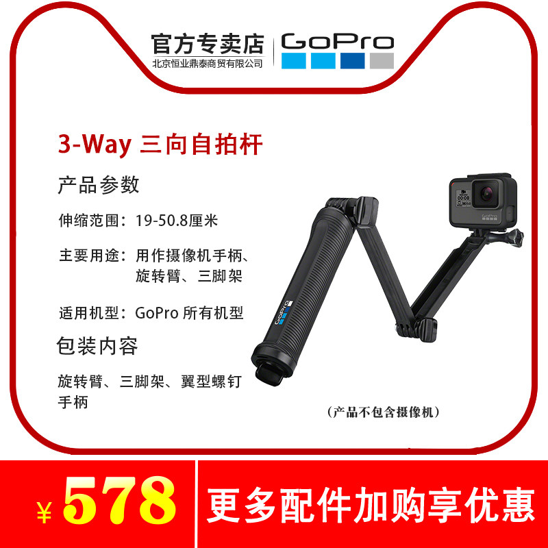 Gopro恒业鼎泰专卖店官网 品牌旗舰店铺大全