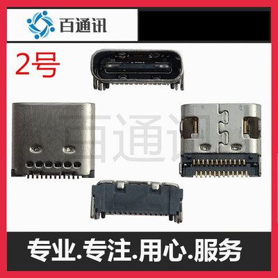 小米适用手机2充电接口usb尾插