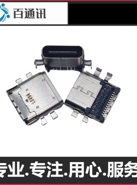 适用华硕Zenpad10尾插充电口ACON NBR24-AK5326连接器typec母座