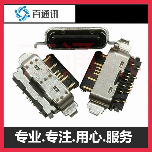 步步高vivo尾插手机usb充电接口