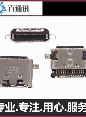 适用中兴远航30 30S 7532N A71 A7030 7531n 尾插TYPE-C充电接口