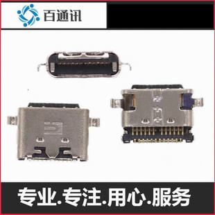 适用中兴远航30 30S 7532N A71 A7030 7531n 尾插TYPE-C充电接口