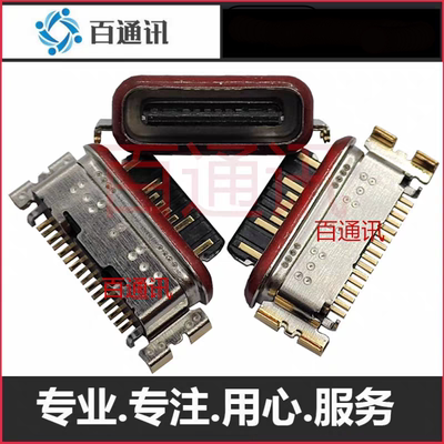 note12Turbo尾插接口母座