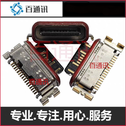 note12Turbo尾插接口母座