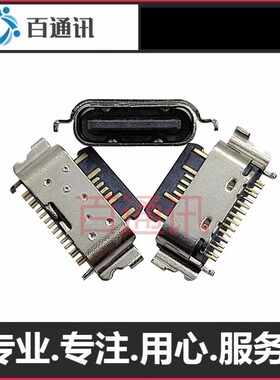 适用金立GT13GNS202299A充电接口UMIDIGI优米A9ProA7Pro尾插端口